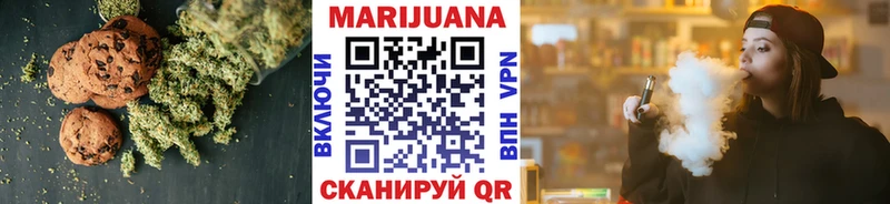 Печенье с ТГК конопля  Жуков 