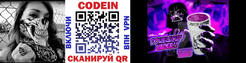 где купить наркоту  Жуков  Кодеин напиток Lean (лин) 