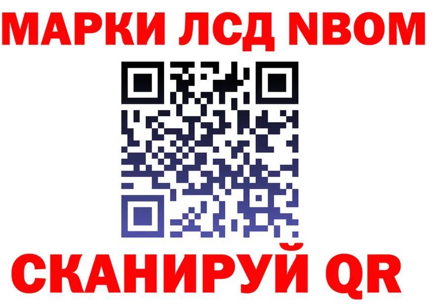Марки N-bome 1500мкг tor это мега Жуков