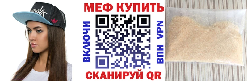 МЕФ мука  блэк спрут   Жуков 